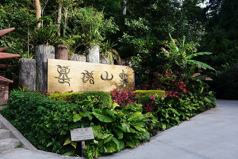 ????(西雙版納)? ?? ???? '?????(基諾山寨)'