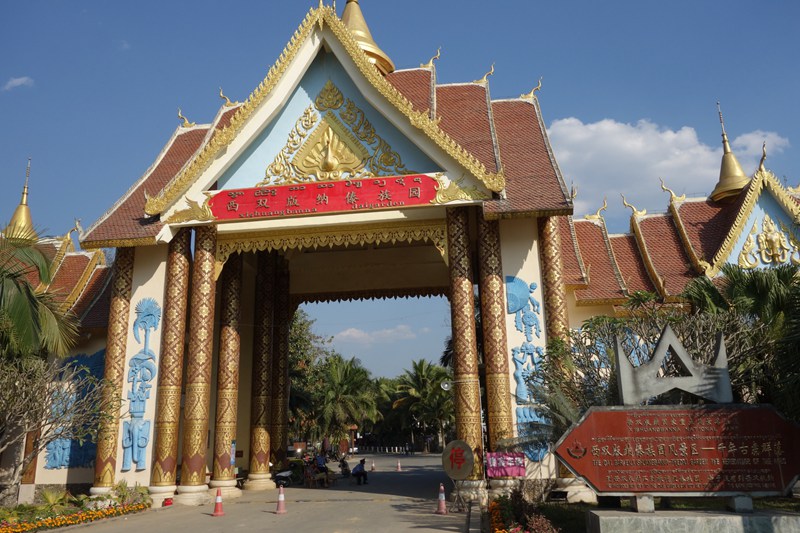 ????(西雙版納)? ?? ???? '?????(傣族園)'