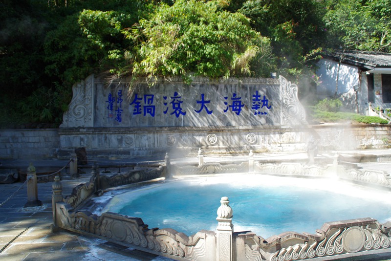 ??(騰沖)? ?? ?? ?? '???(熱海) ???'