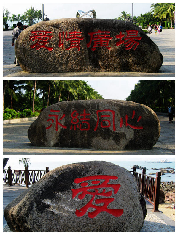 ??(三亞)? ?? ???,'??????(天涯海角)'