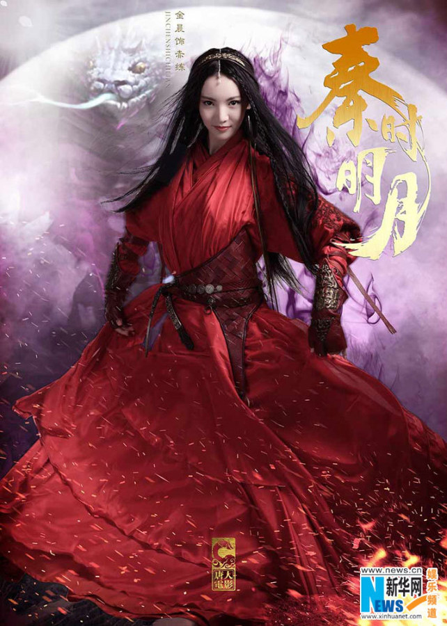 ‘????(秦時明月)’ ???? ??? ??