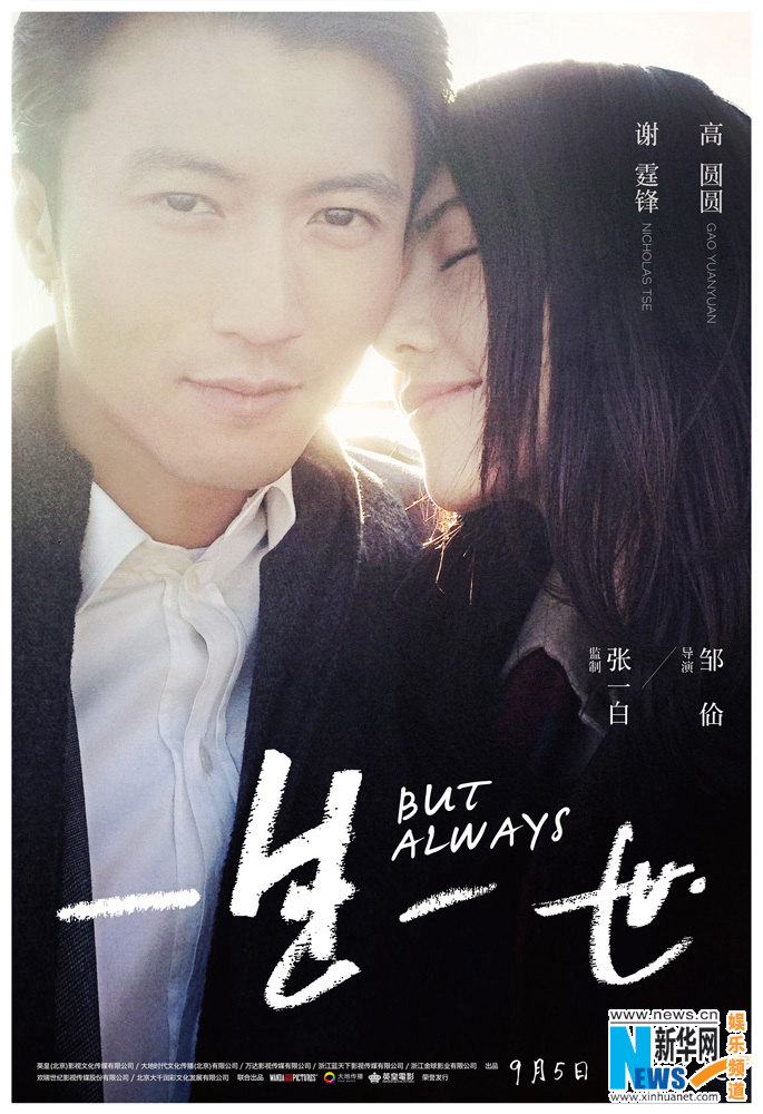 ?? ‘????(一生一世)’ ??? ??…?? ?? ??!