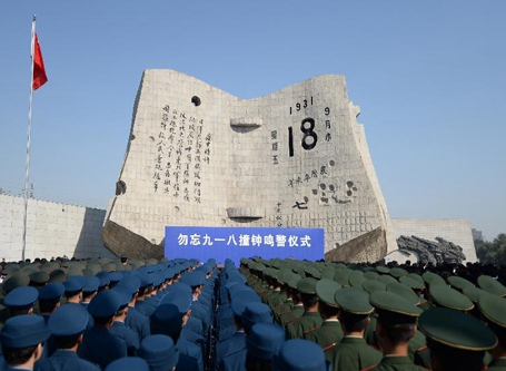 “???? ‘9?18’ ???” 中? 日? ?? ???? ??