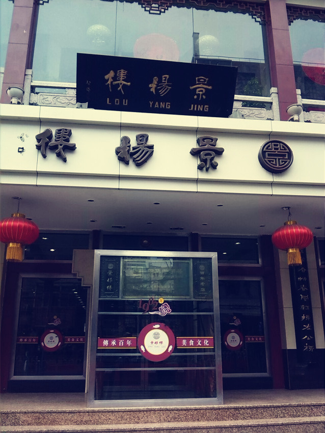 ??? ??? ??? ?? ??? ‘????(景揚樓)’