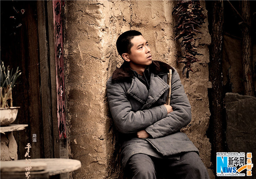 ?? ?? ‘??? ??(平凡的世界)’ ???? ???