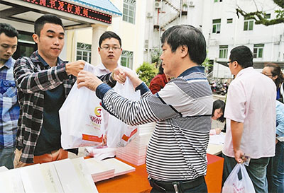 ‘?????(習近平用典)’ ???? ???? ?? 