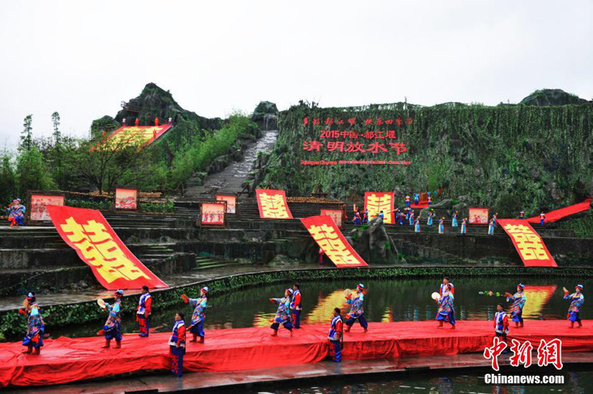 ?? ??? ???? ‘????（拜水大典）’ ??