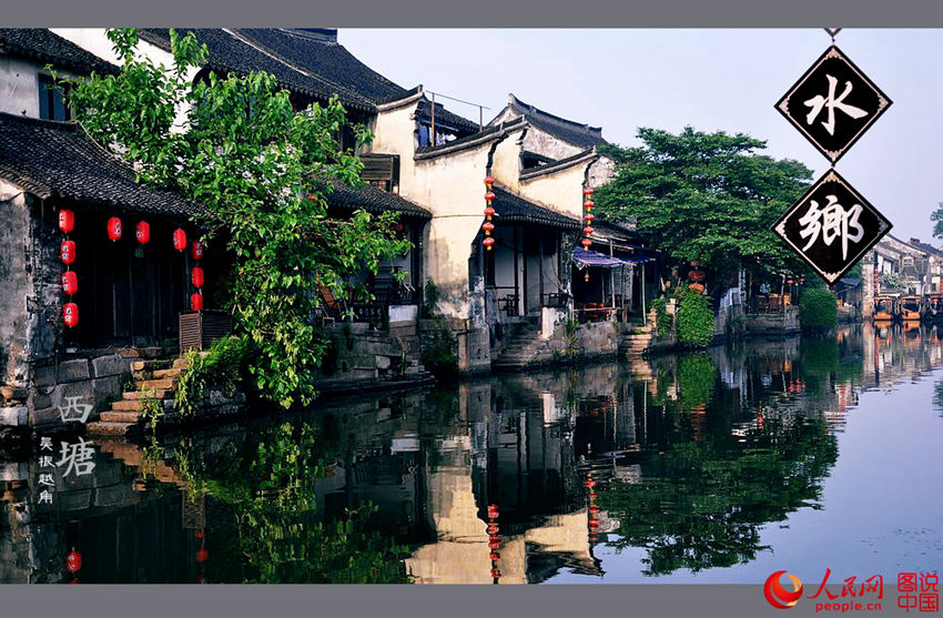 ??(吳越)?? ???, ?? ??(西塘)? ?? ???