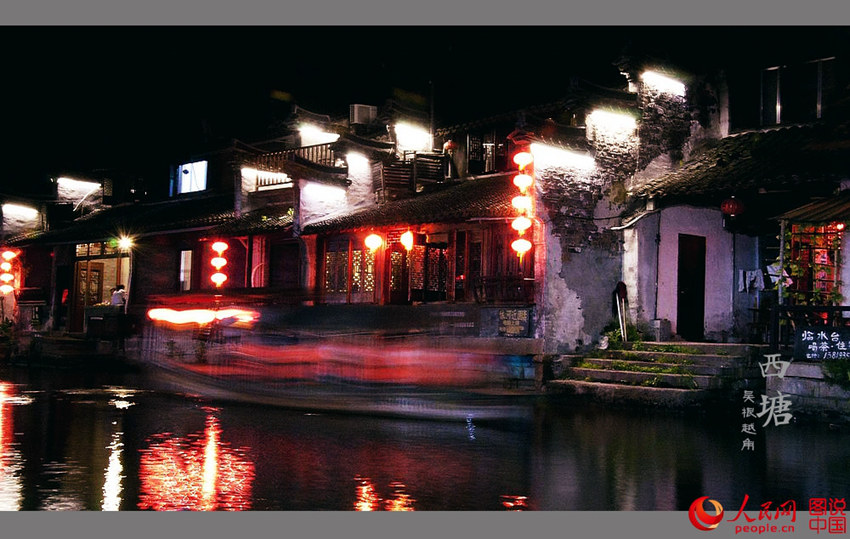 ??(吳越)?? ???, ?? ??(西塘)? ?? ???