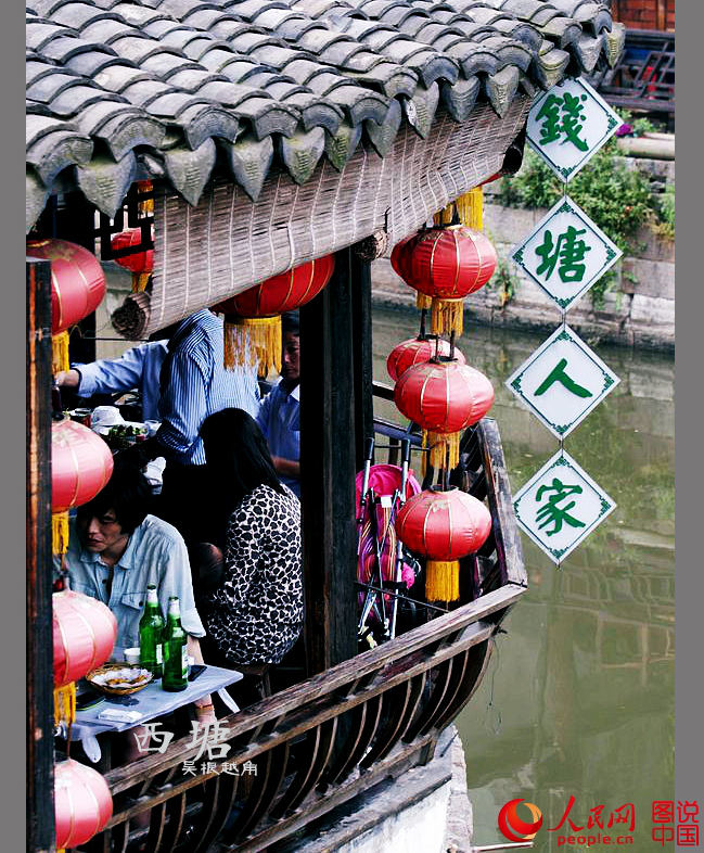 ??(吳越)?? ???, ?? ??(西塘)? ?? ???