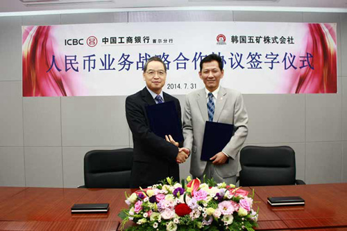 2014? 7?, ?? ???? ???? ??? ????(韓瑞祥) ???? ??? ???? ??? ?? ??? ????, 6? ??? ????? ??.