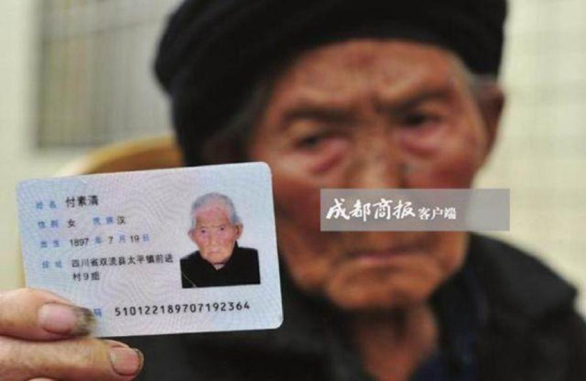 ?? ??? ??, 119? ?? ??