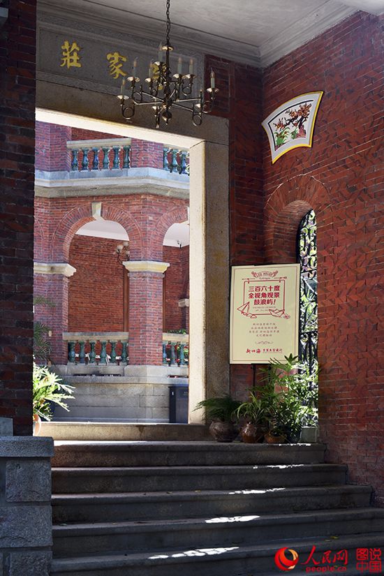 ???? ?? ??? ?? ?? ‘?? ??’: ???(鼓浪嶼)