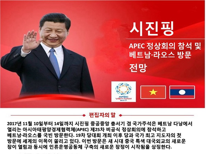 ??? APEC ???? ?? ? ??????? ?? ??