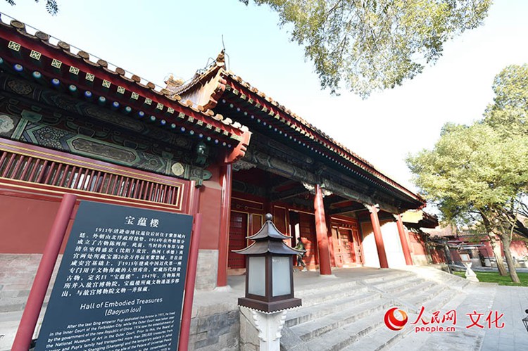 ???(寶蘊樓) ?? ???(咸安門)