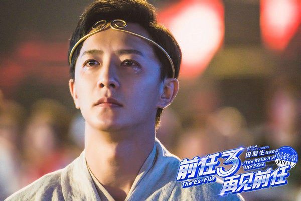 ?? ‘??3: ????(前任3： 再見前任)’? ??? ?? ?? ?? ??(韓庚, ??)? ?? ??? ?? ?????? ????? ????? ???? ????.