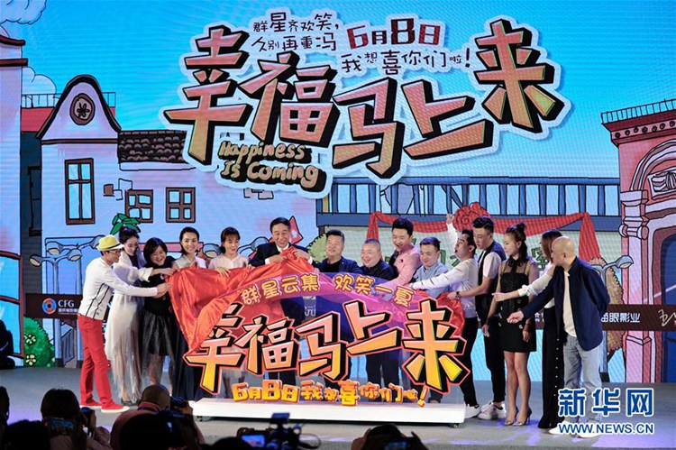 ???(北京, ??)?? ??? ?? ‘?????(幸福馬上來)’ ??? ?? [??: ??? ??(陽光) ??]