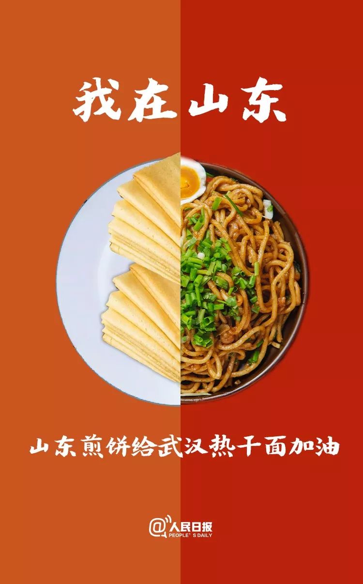 [??(山東)] ?? ??(煎餅, ??: ???)? ?? ???? ?????.