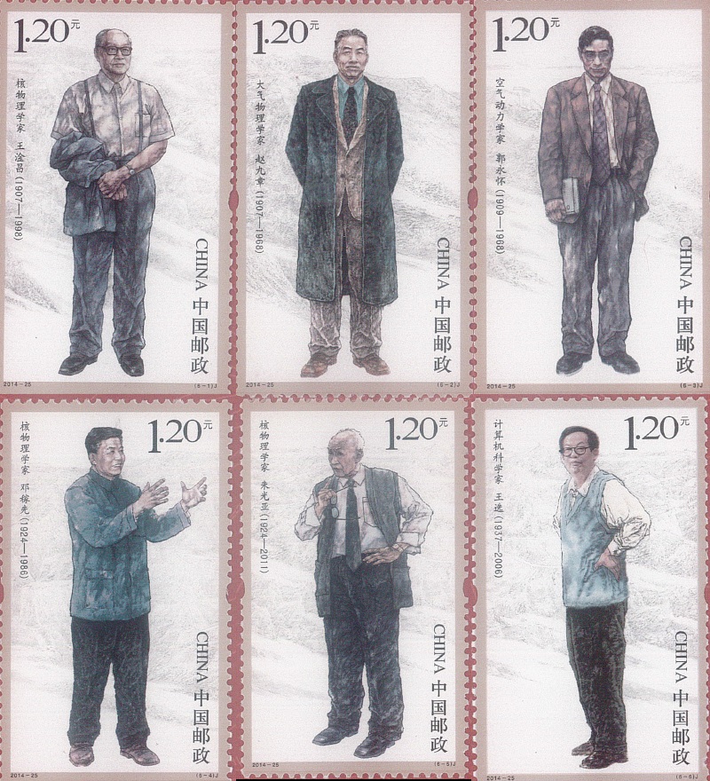 ‘?? ??? ????(?6?)’ ????? 1?? 6??? ????? ???(王淦昌·?? ?), ?????? ????(趙九章·?? ???), ?????? ????(郭永懷·??? ?), ????? ???(鄧稼先·?? ??), ????? ???(朱光亞·??? ???), ??? ??? ???(王選·??? ??) ? 6?? ????.