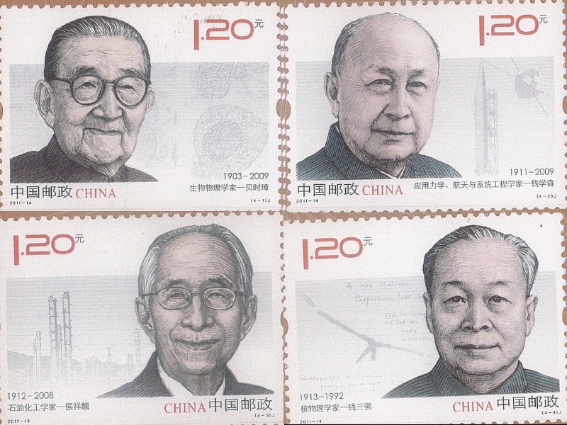 ‘?? ??? ????(?5?)’ ????? 1?? 4??? ?????? ????(貝時璋·?? ?), ????·?? ?????? ???(錢學森·??? ?), ?????? ????(侯祥麟·?? ??), ????? ???(錢三強·??? ??) ? 4?? ????.