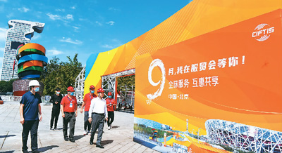 ???+????, ‘CIFTIS’ ??? ? ??