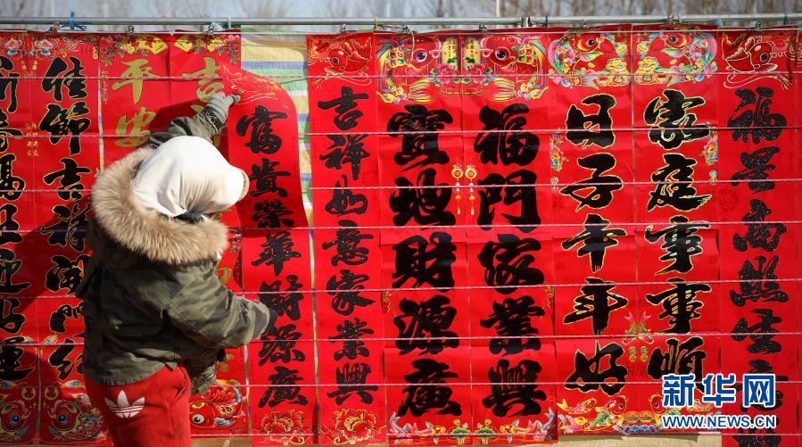 ????? ? ????  ??(春聯: ???? ???? ?? ??? ??)? ???? ??. [?? ??: ???]