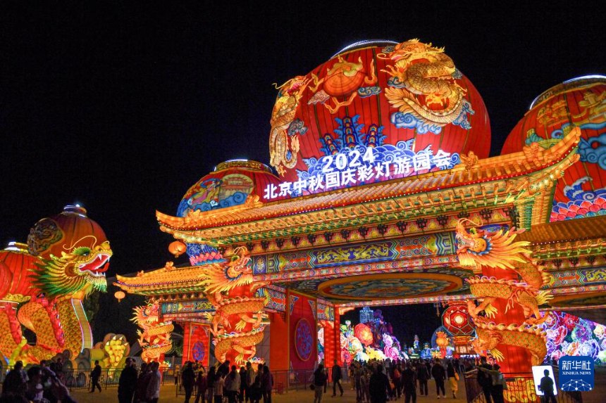 2024? ??? ???(中秋節)??? ??? ?? ?? [10? 1? ??/?? ??: ???]