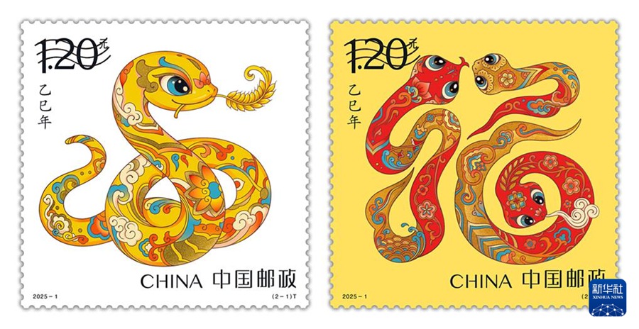 ‘???’ ?? ?? ???, ?? ??? ‘????’(蛇呈豐稔), ??? ??? ‘????’(福納百祥)?? ???. [?? ??: ??????]