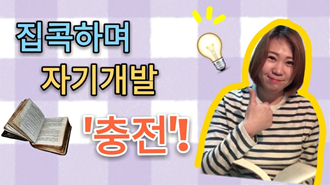 [?? ??? 1? vlog] ???? ???? '??'!