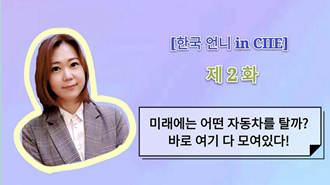 [?? ?? in CIIE] ???? ?? ??? ??? ?? ?? ? ????!