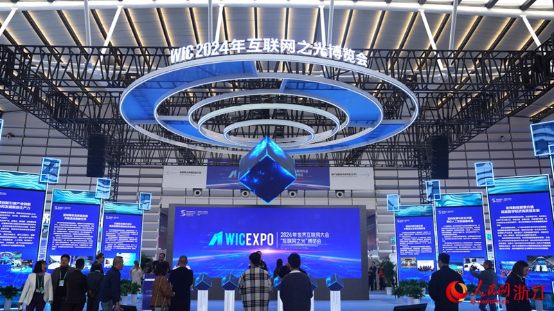 2024? ???????(WIC)? ?? ?? ? ??? ‘???? ?(Light of Internet)’ ???? ????. 