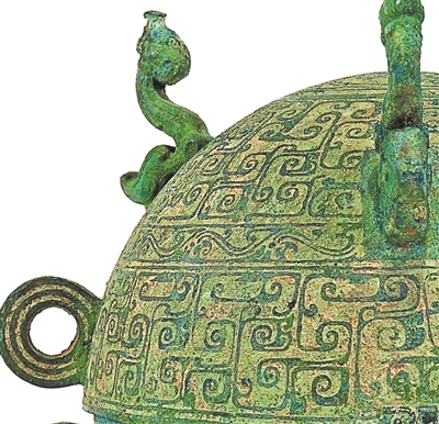 ?????????(嵌地幾何雲紋銅敦)