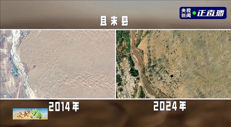 ??(且末)? 2014?? 2024? ?? ?? ??