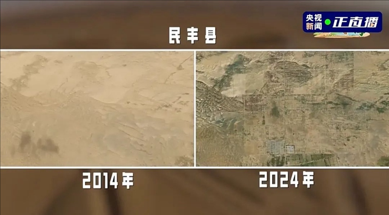 ??(民豐)? 2014?? 2024? ?? ?? ??