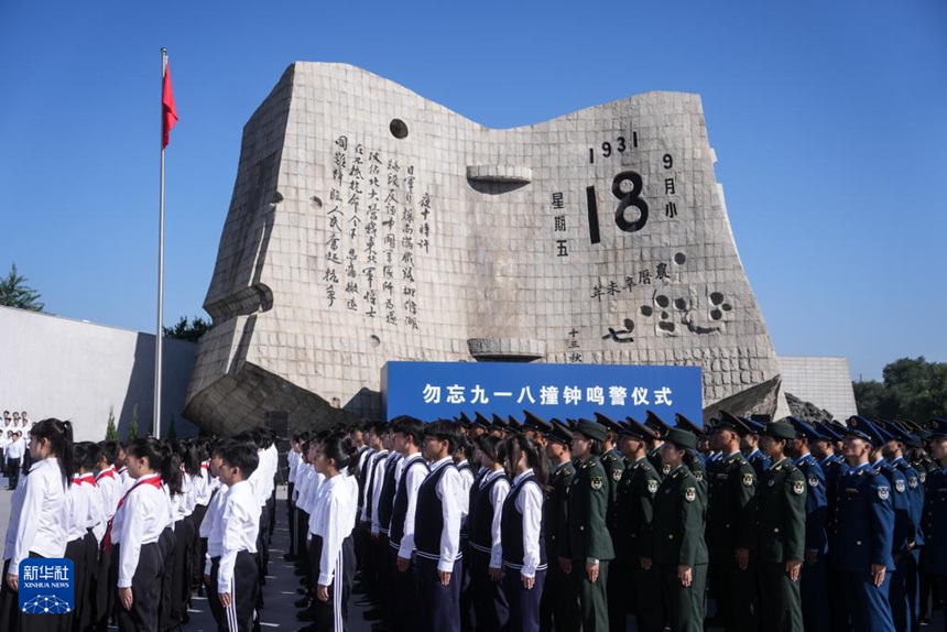 ?? ??! ??? ??, 9·18 ?? ??? ??