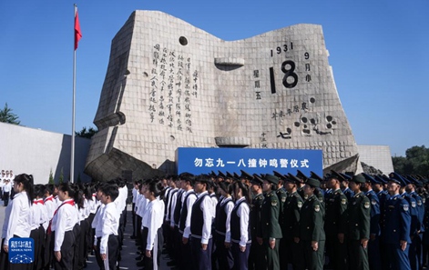 ?? ??! ??? ??, 9·18 ?? ??? ??