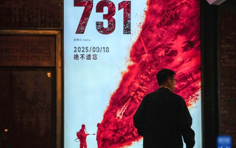 ??? ??? ?? ??? 中 ?? ‘731’ ??